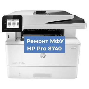 Замена памперса на МФУ HP Pro 8740 в Санкт-Петербурге